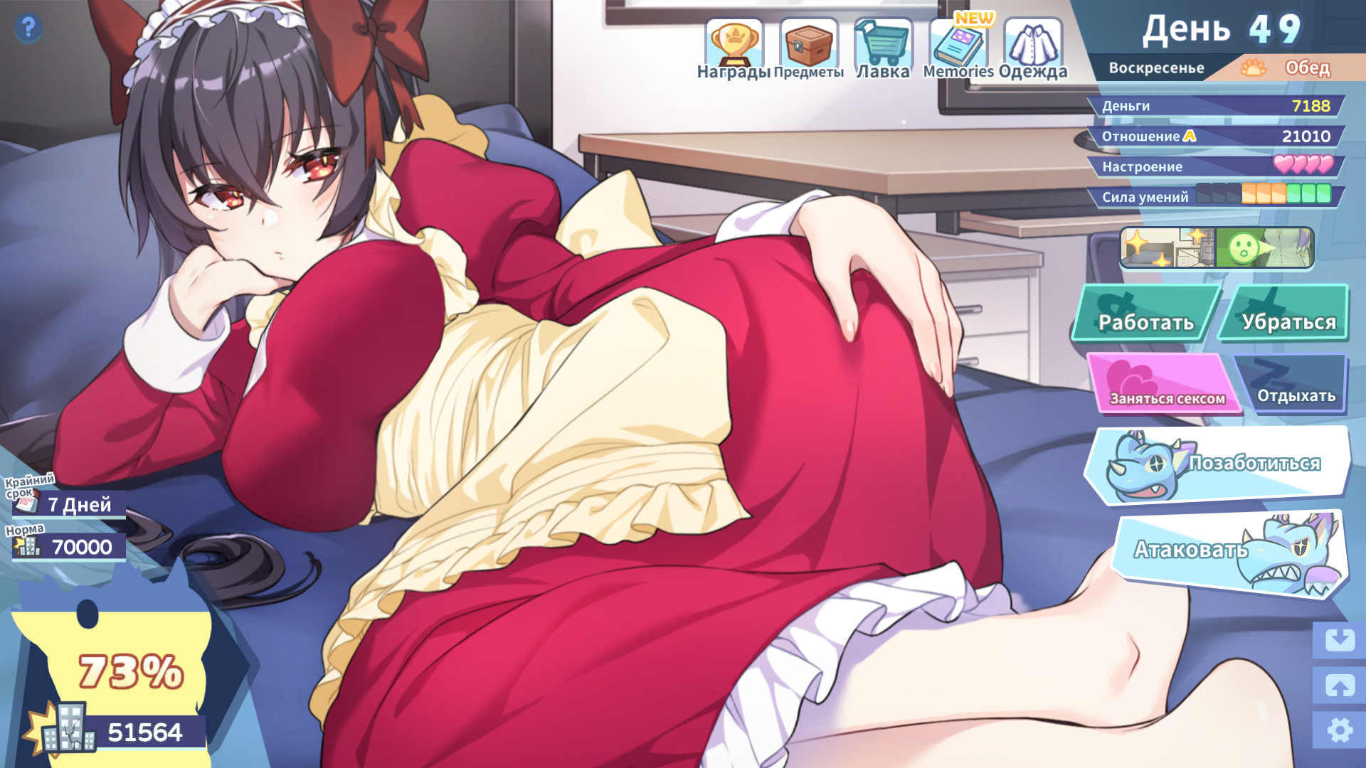 Скриншот из игры Kaiju Princess - 14