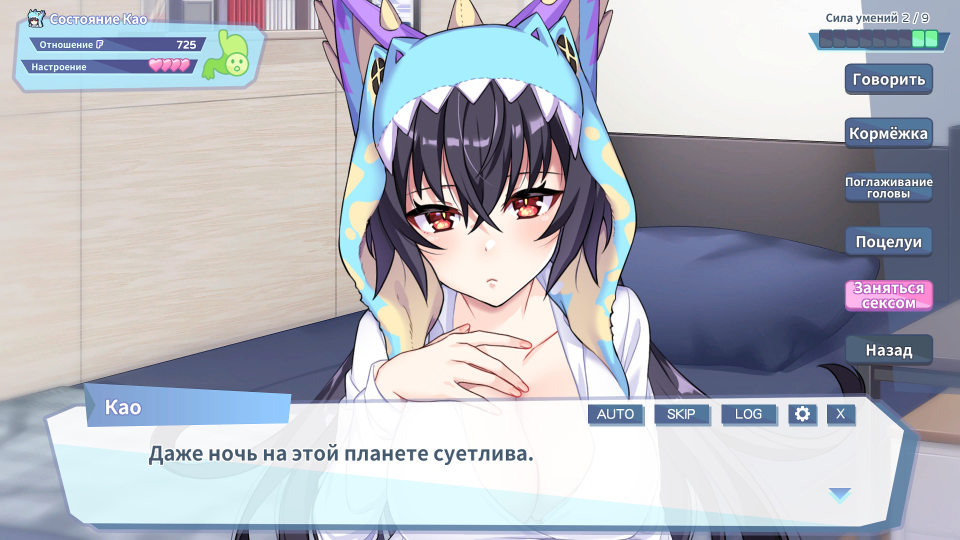 Скриншот из игры Kaiju Princess - 17