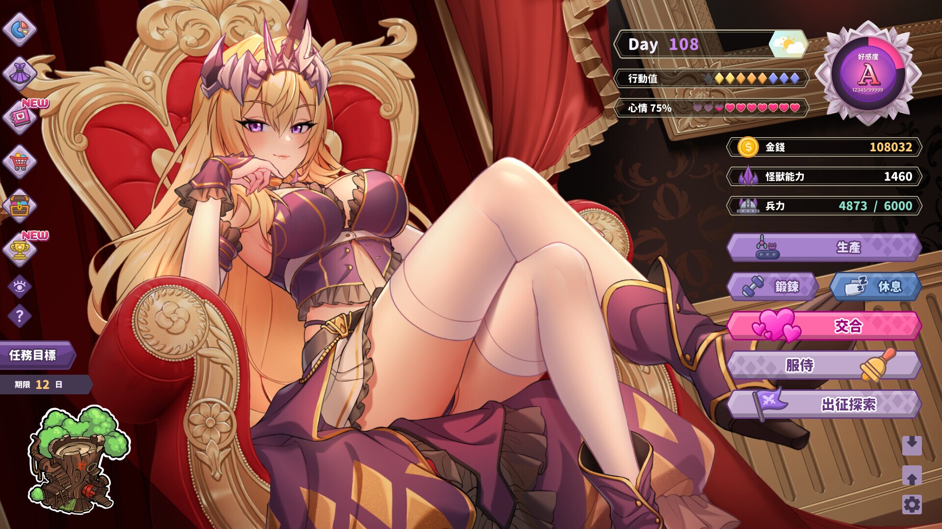 Скриншот из игры The Arrogant Kaiju Princess and The Detective Servant - 7