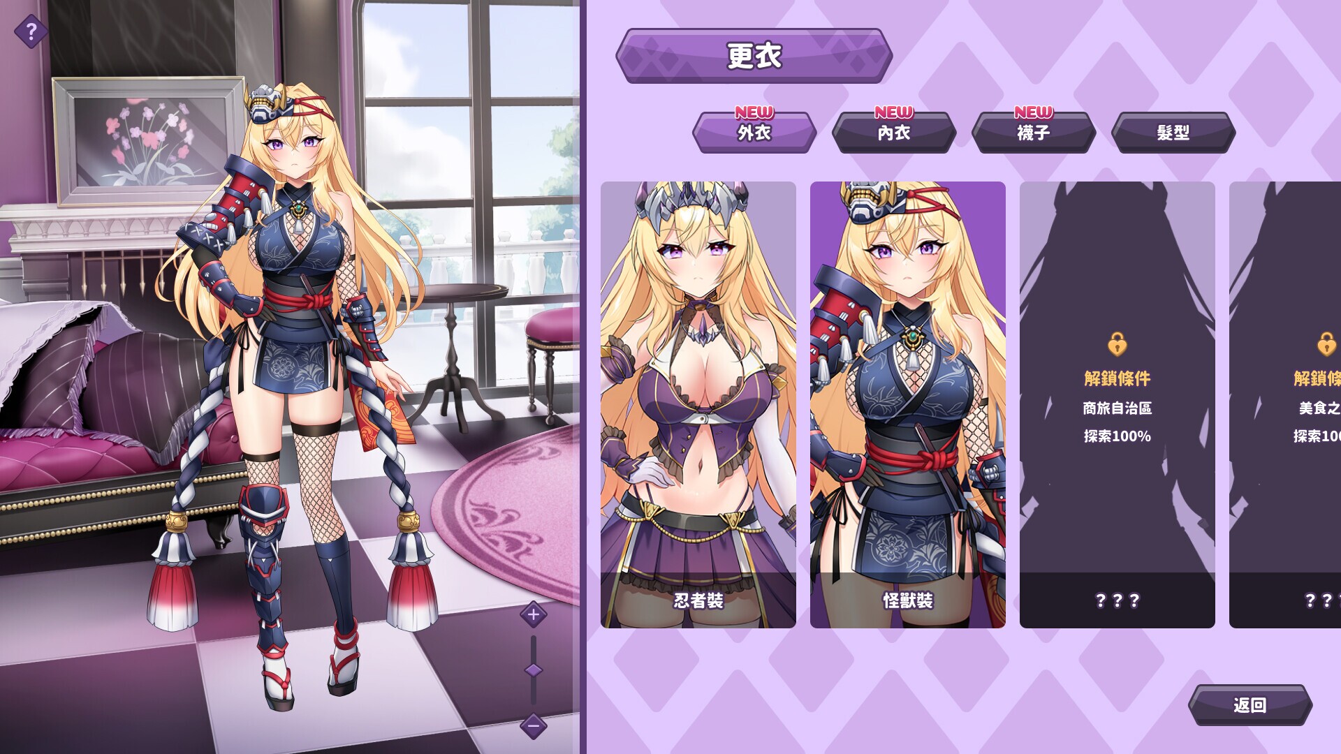 Скриншот из игры The Arrogant Kaiju Princess and The Detective Servant - 18