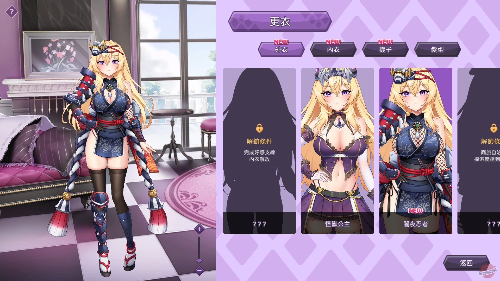 Скриншот из игры The Arrogant Kaiju Princess and The Detective Servant - 5