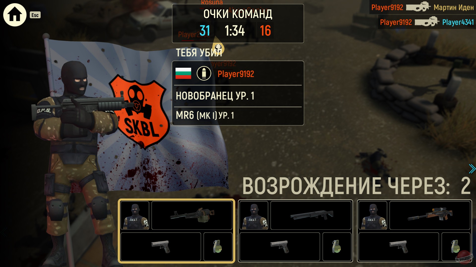 Скриншот из игры Tacticool - 51