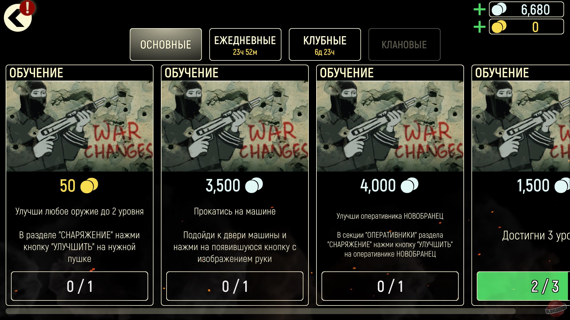 Скриншот из игры Tacticool - 31