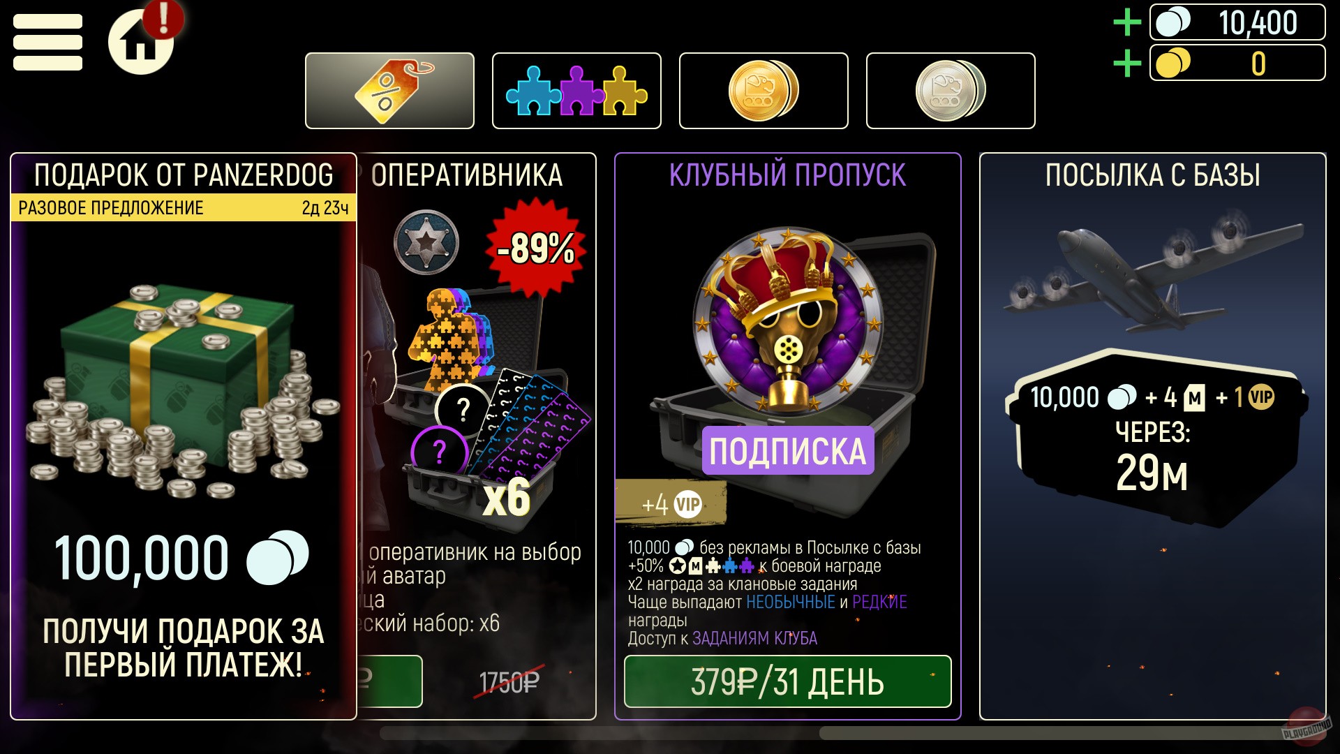 Скриншот из игры Tacticool - 3