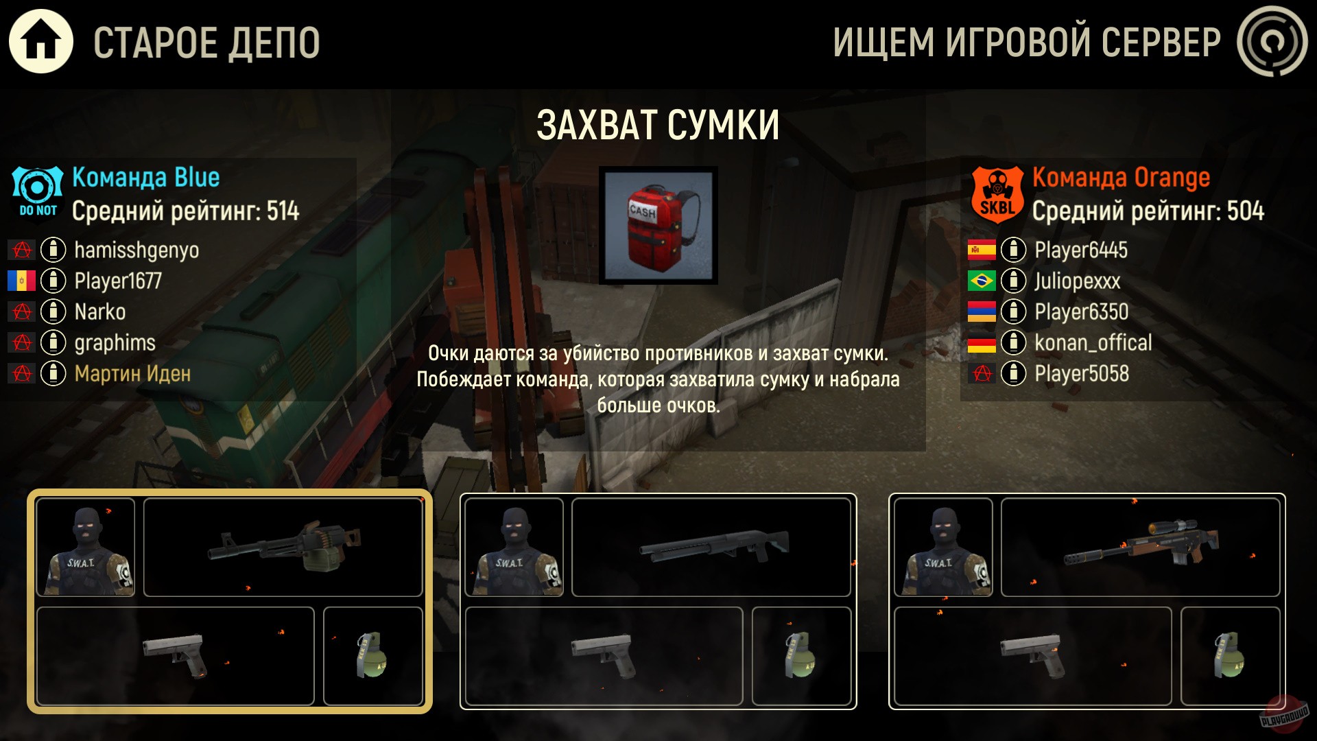 Скриншот из игры Tacticool - 46