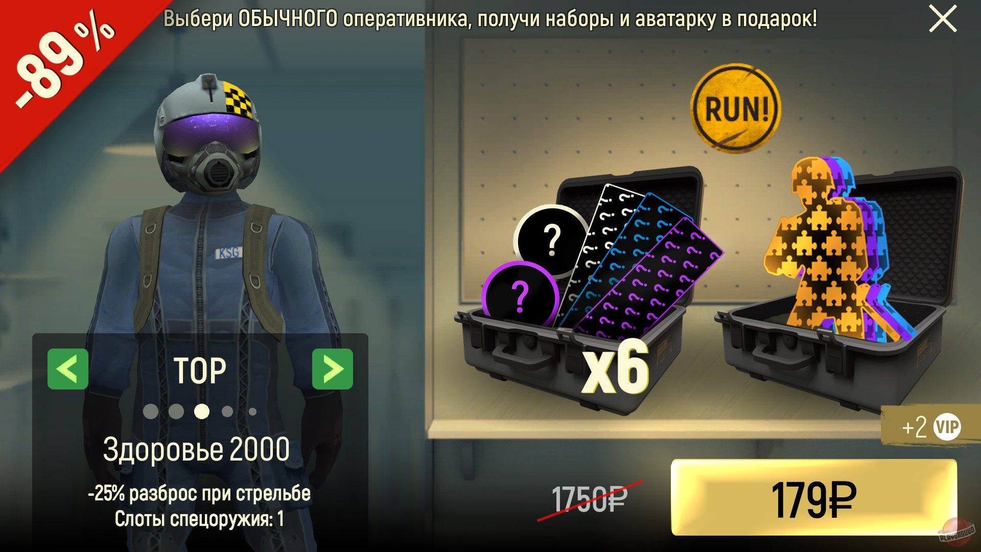 Скриншот из игры Tacticool - 42