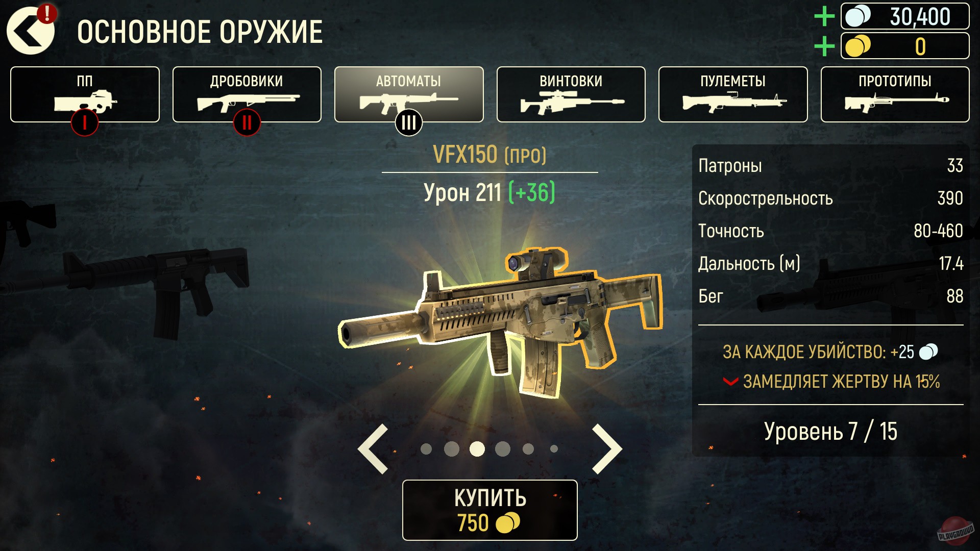 Скриншот из игры Tacticool - 41