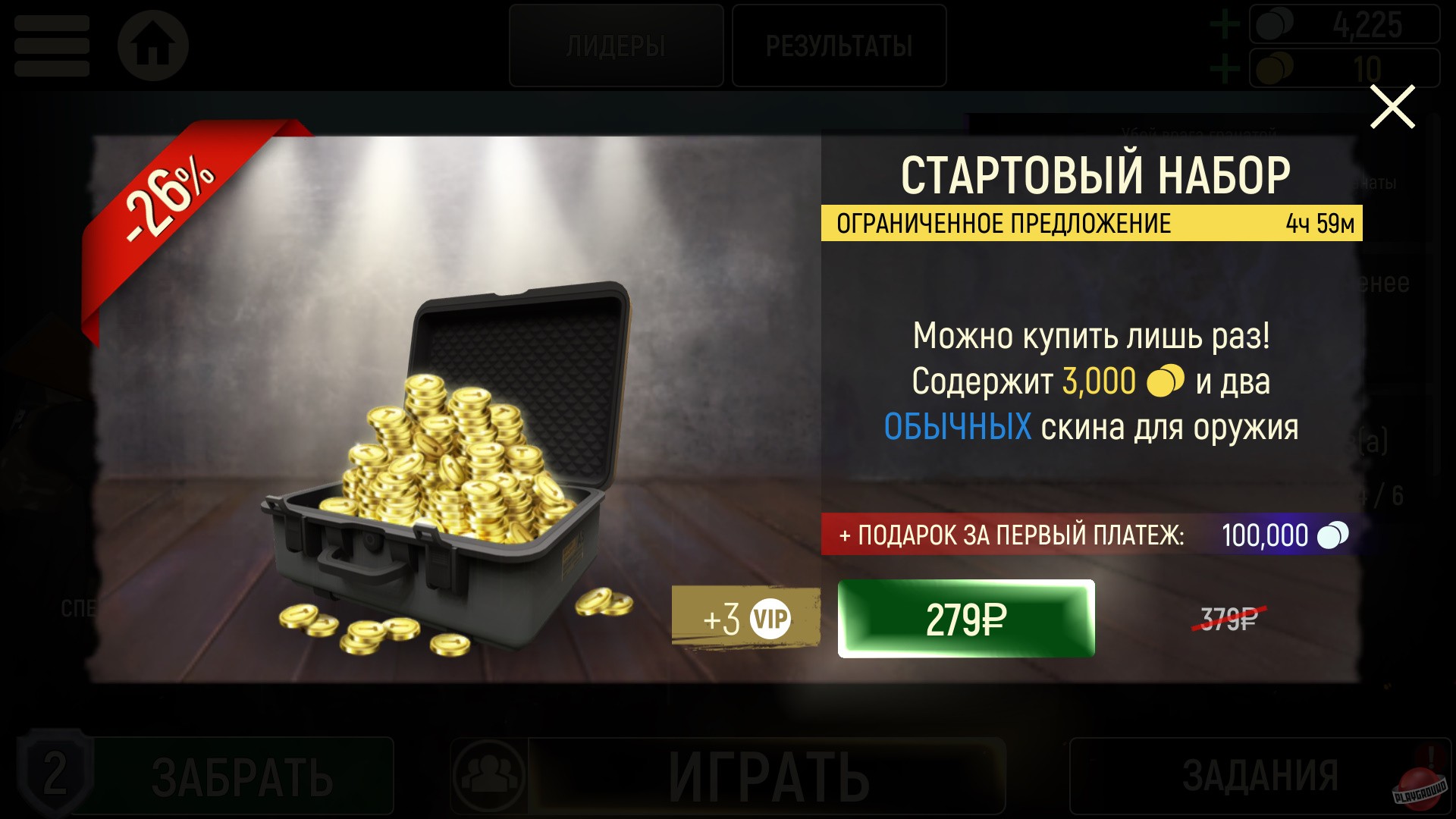 Скриншот из игры Tacticool - 50