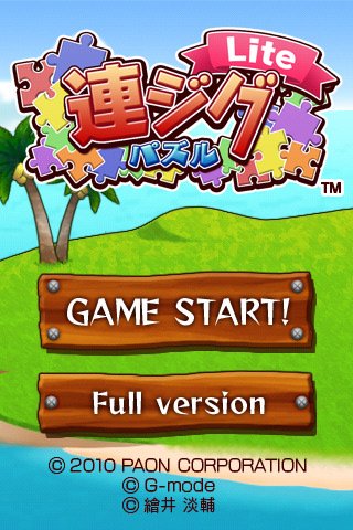 Скриншот из игры Renjig puzzle - 3