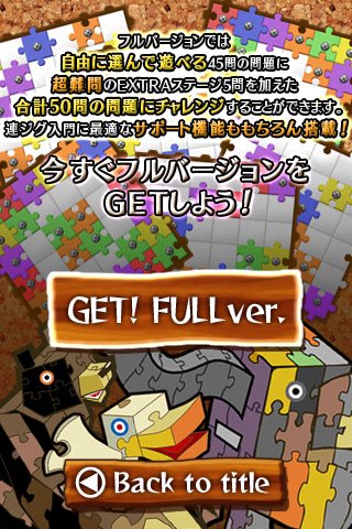 Скриншот из игры Renjig puzzle - 5