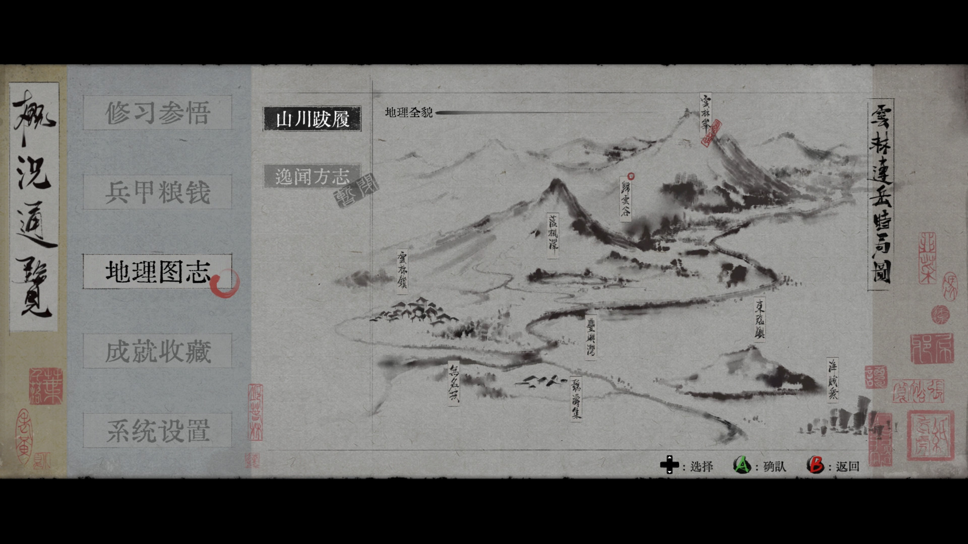 Скриншот из игры Listen to the Wind - 20