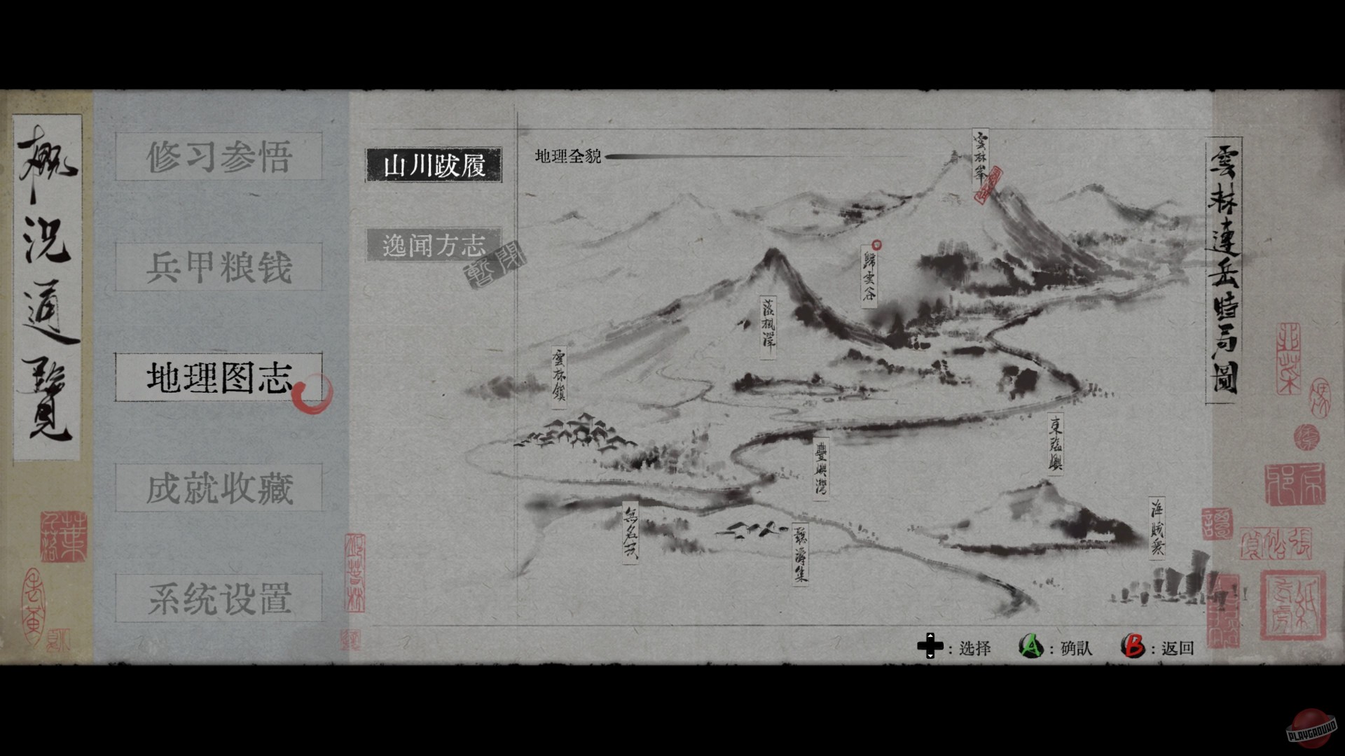 Скриншот из игры Listen to the Wind - 21