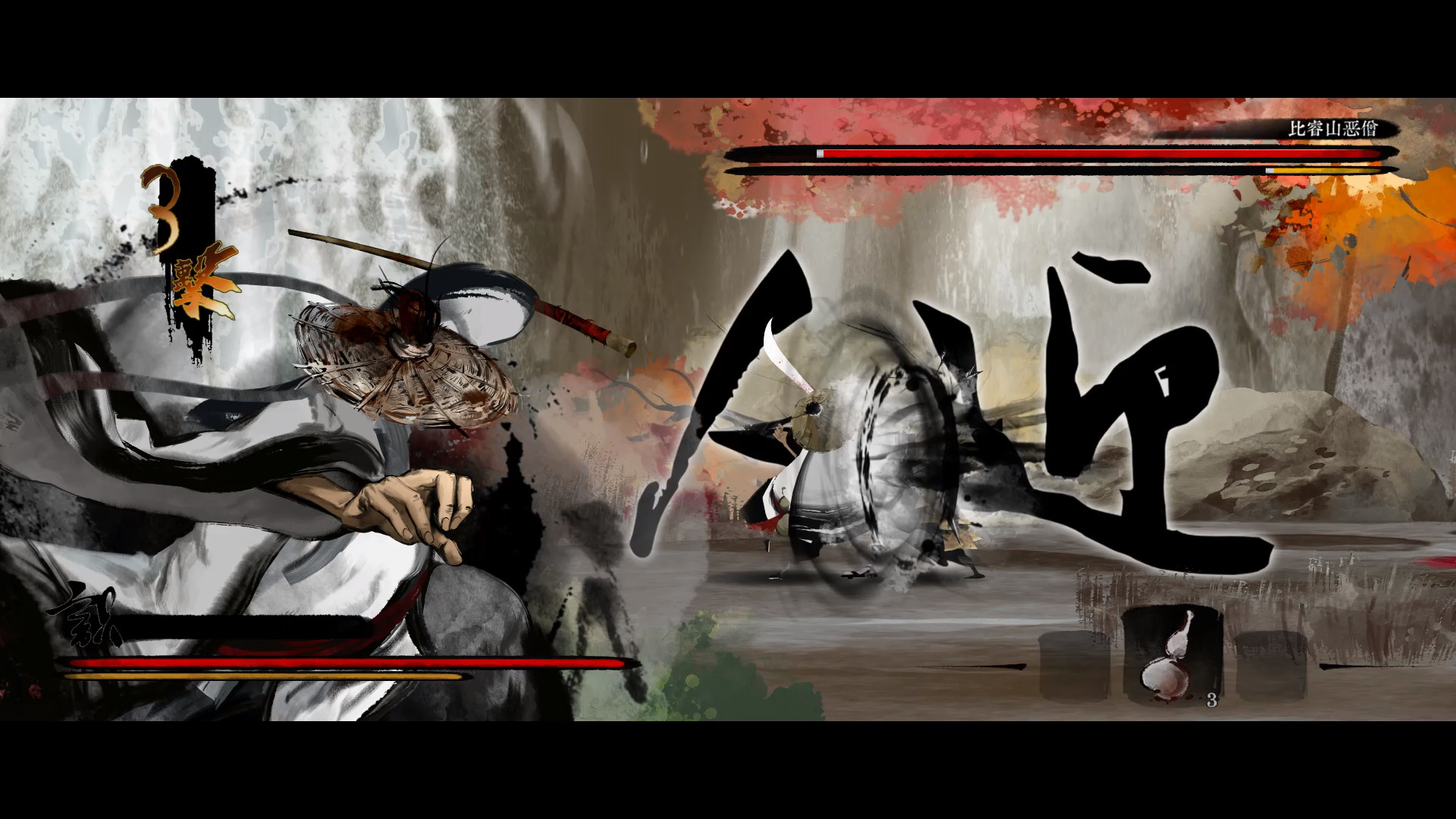 Скриншот из игры Listen to the Wind - 24