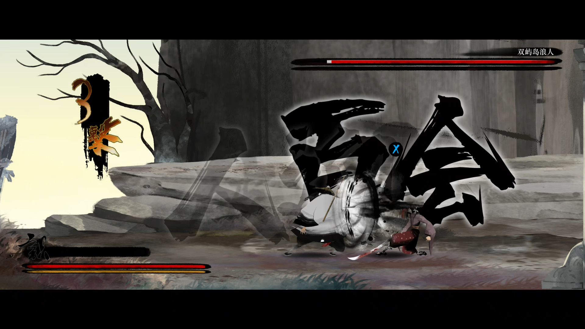 Скриншот из игры Listen to the Wind - 5