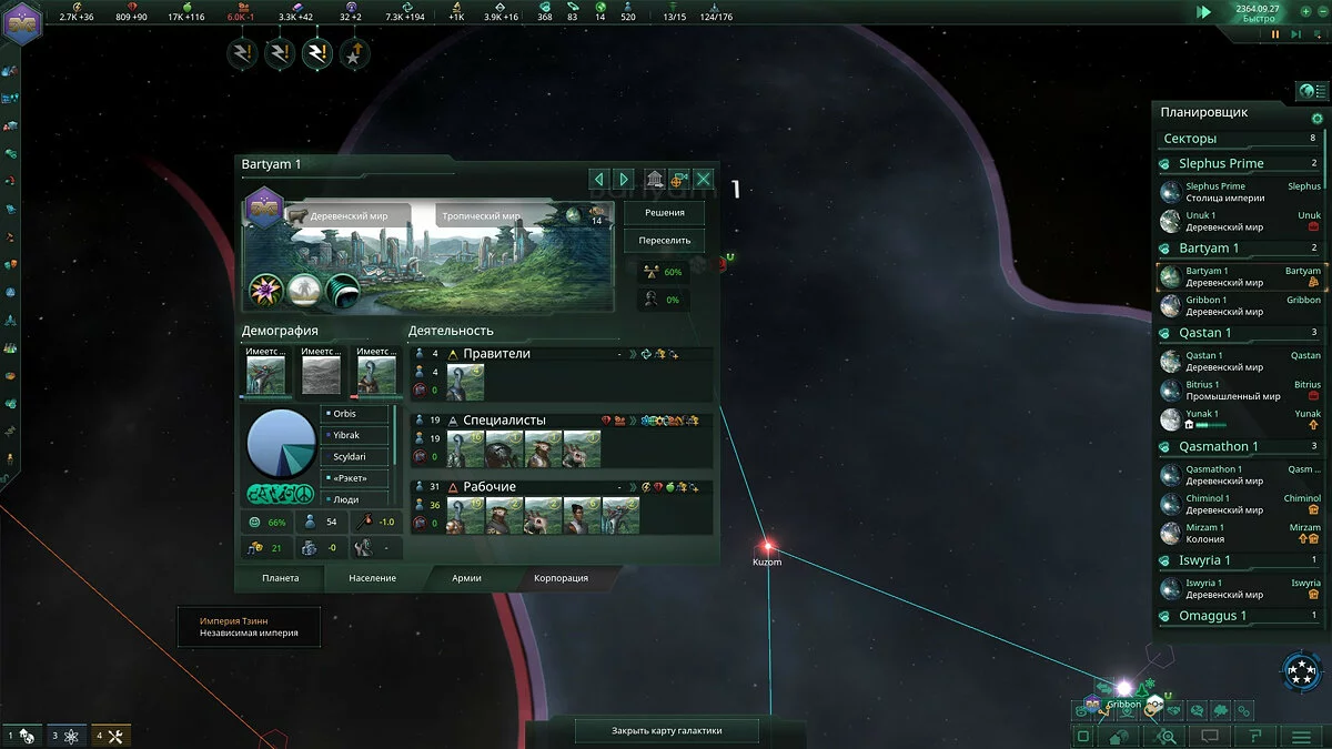 Скриншот из игры Stellaris: MegaCorp - 13