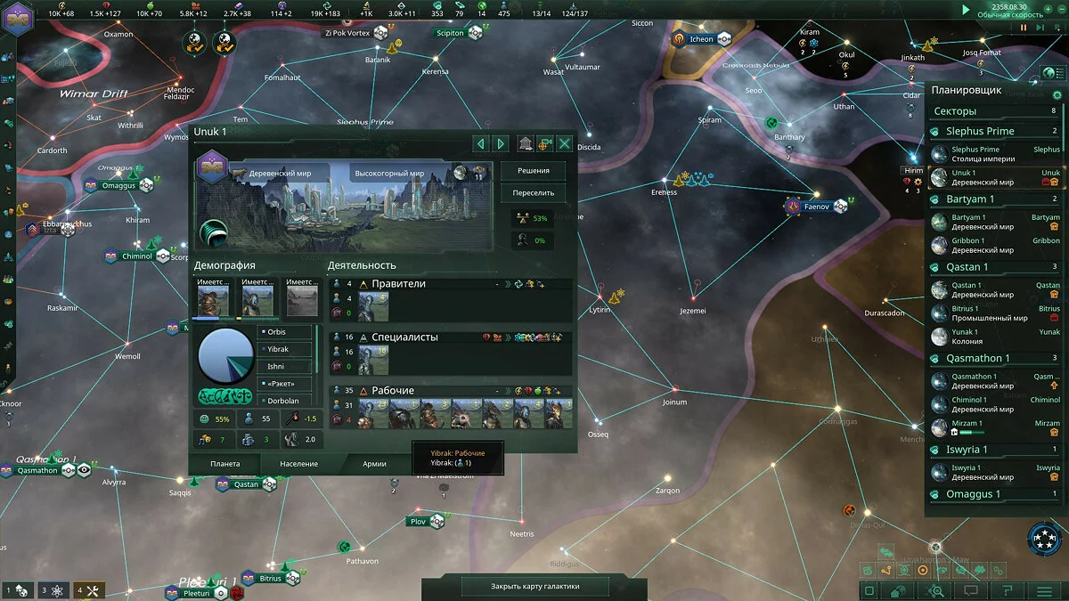 Скриншот из игры Stellaris: MegaCorp - 9