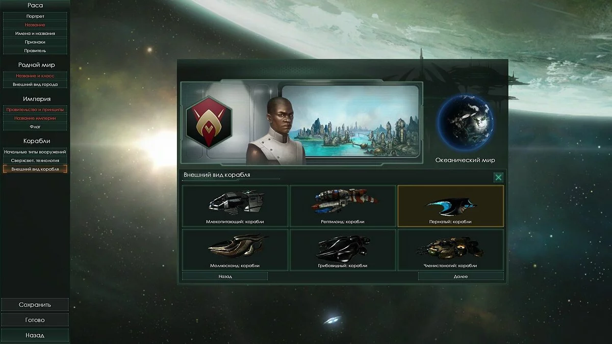 Скриншот из игры Stellaris - 56