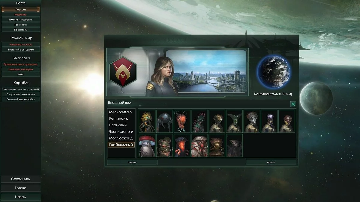 Скриншот из игры Stellaris - 35