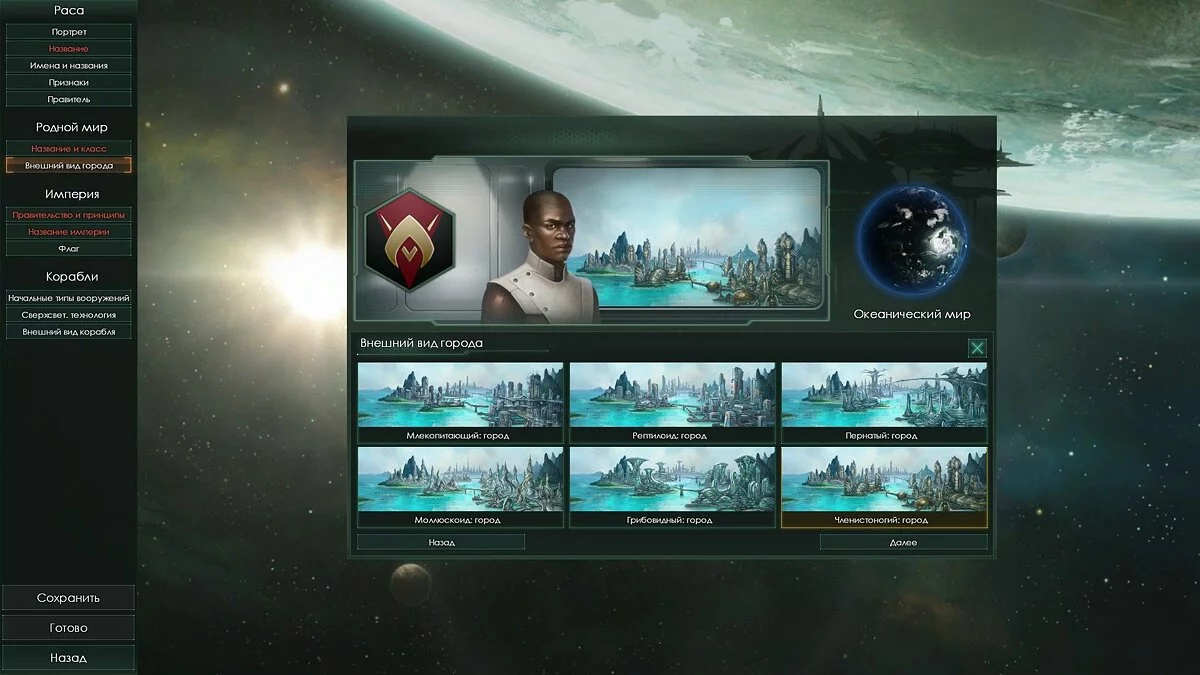 Скриншот из игры Stellaris - 48