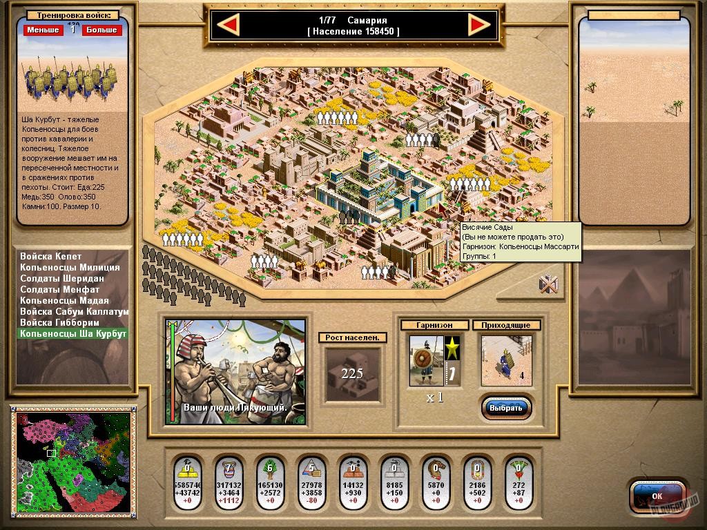 Скриншот из игры Chariots of War - 30