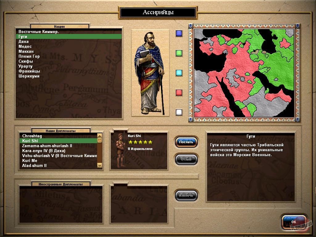 Скриншот из игры Chariots of War - 2