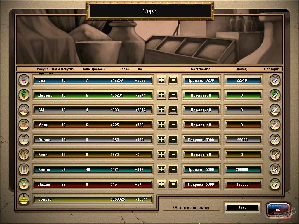 Скриншот из игры Chariots of War - 35