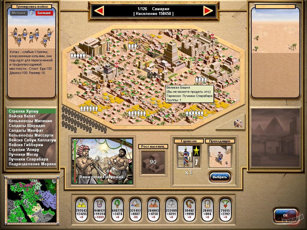 Скриншот из игры Chariots of War - 34