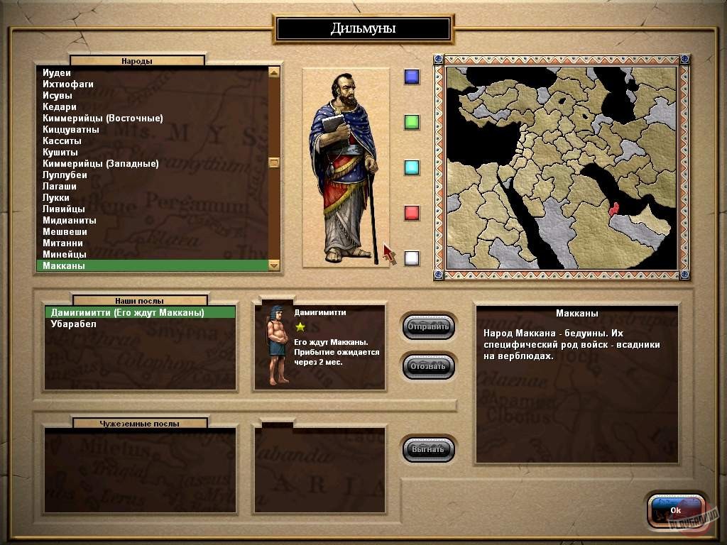 Скриншот из игры Chariots of War - 44