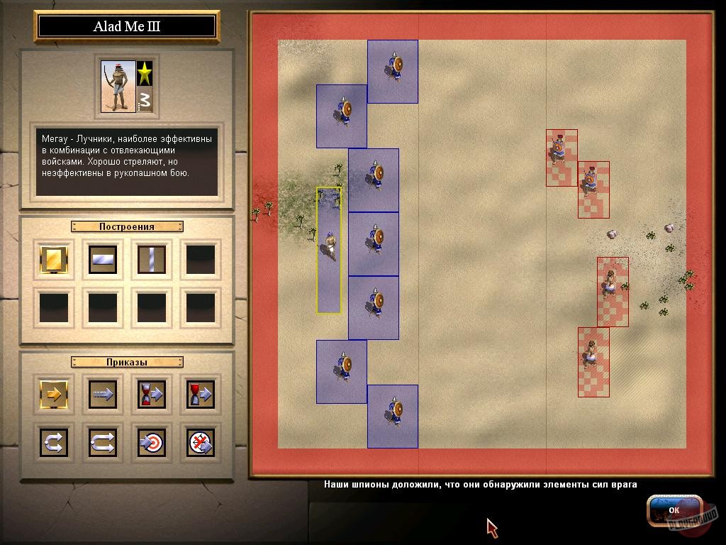 Скриншот из игры Chariots of War - 26