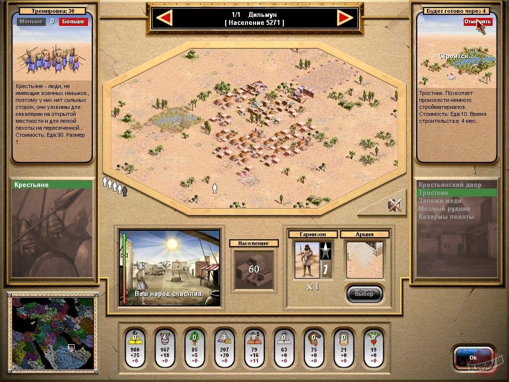 Скриншот из игры Chariots of War - 11