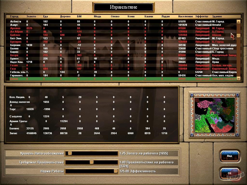 Скриншот из игры Chariots of War - 42