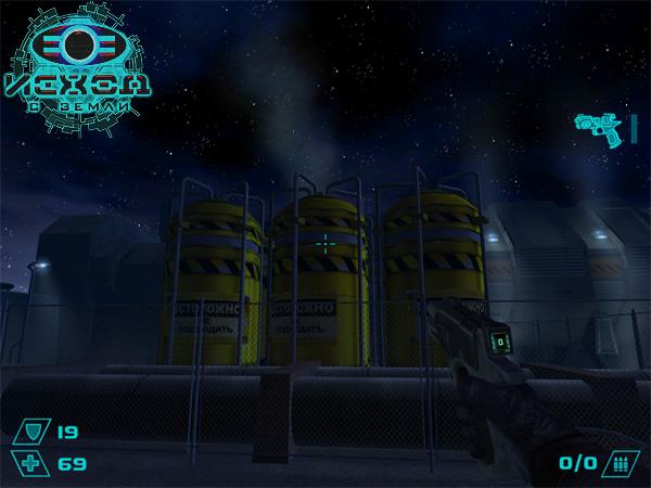 Скриншот из игры Исход с Земли - 55