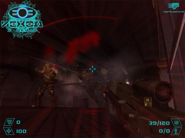 Скриншот из игры Исход с Земли - 141