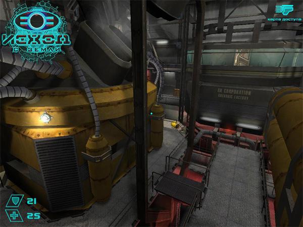 Скриншот из игры Исход с Земли - 32