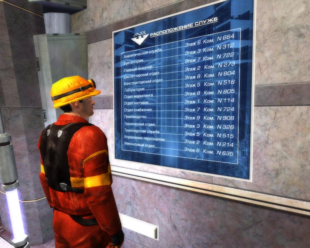 Скриншот из игры Исход с Земли - 117