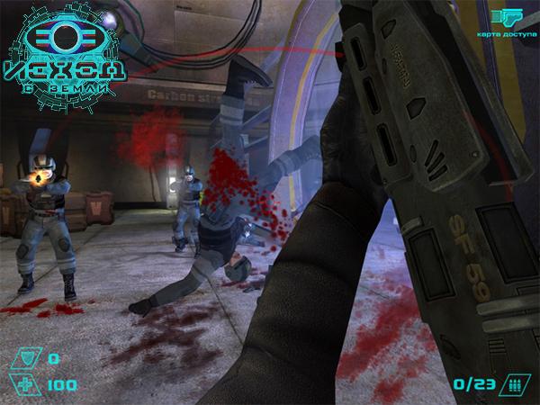 Скриншот из игры Исход с Земли - 174