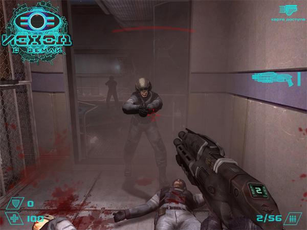 Скриншот из игры Исход с Земли - 161