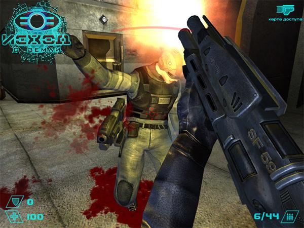 Скриншот из игры Исход с Земли - 51