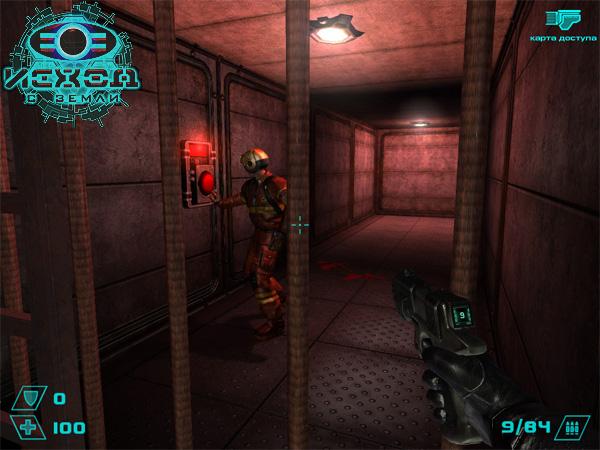 Скриншот из игры Исход с Земли - 164