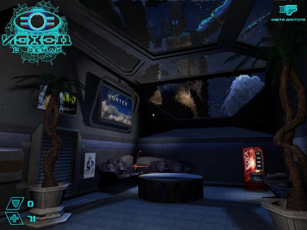 Скриншот из игры Исход с Земли - 168