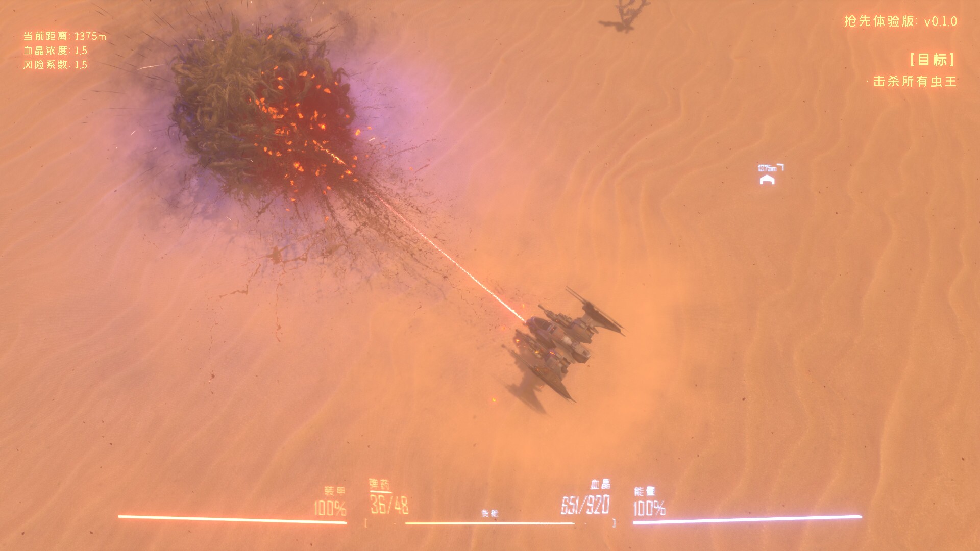 Скриншот из игры Insect Swarm - 14