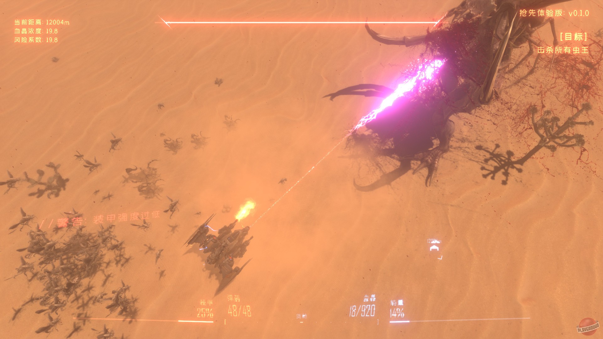 Скриншот из игры Insect Swarm - 9