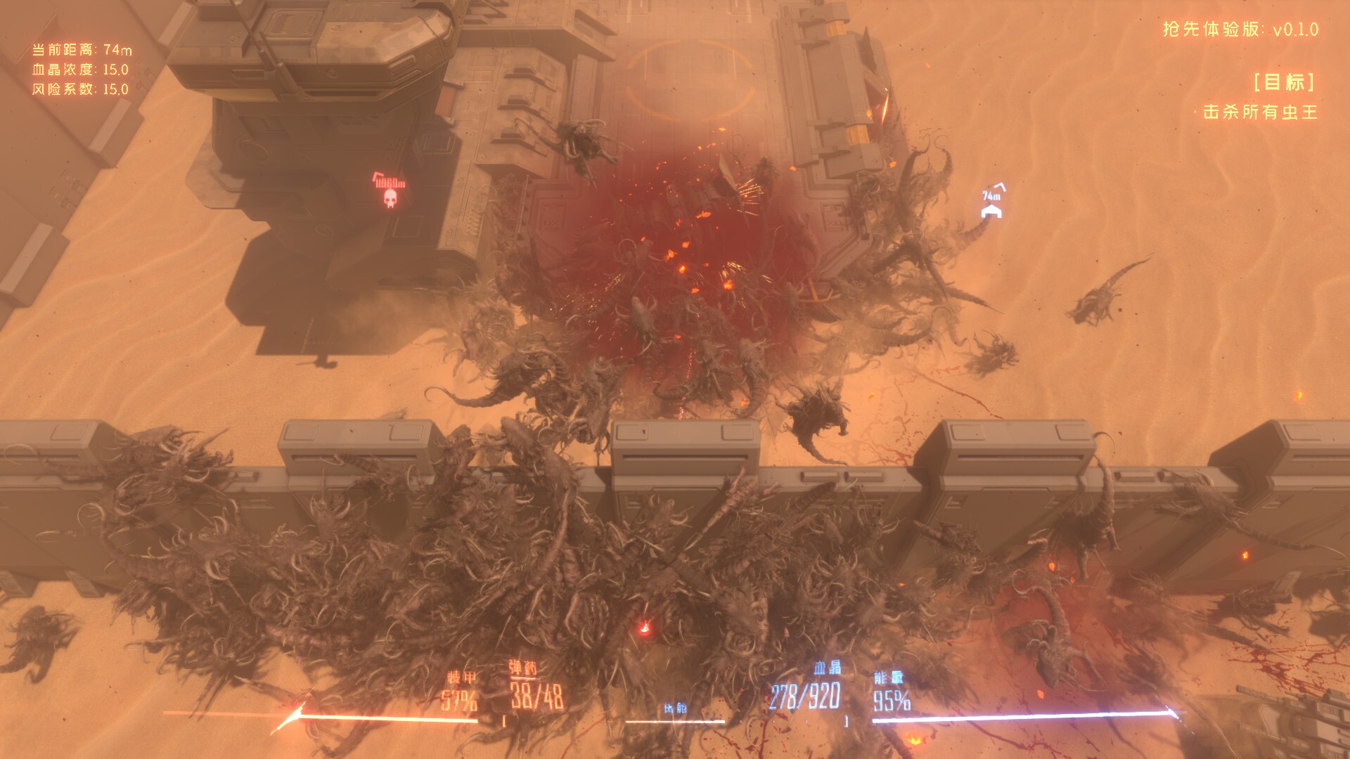 Скриншот из игры Insect Swarm - 2