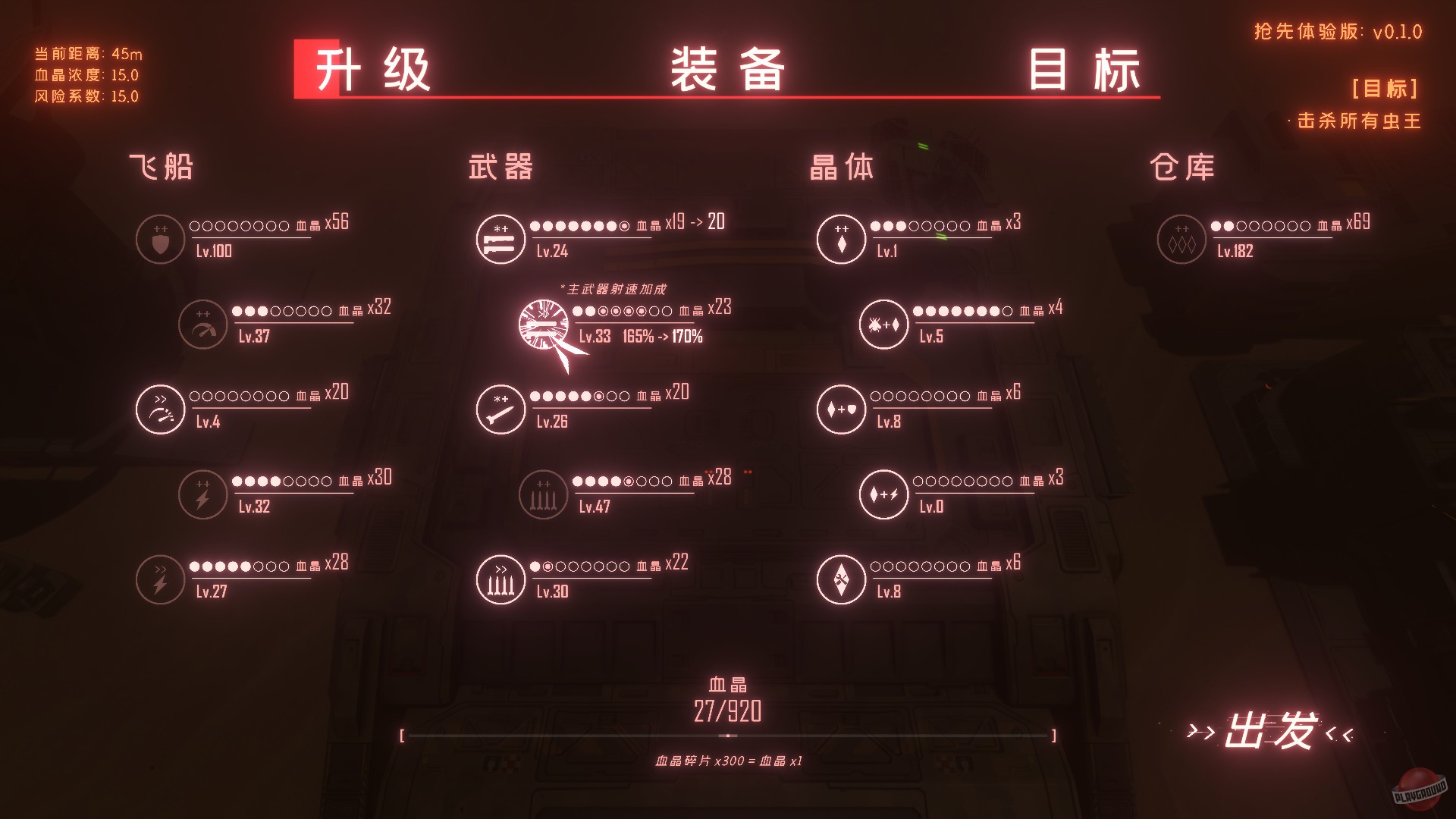 Скриншот из игры Insect Swarm - 12