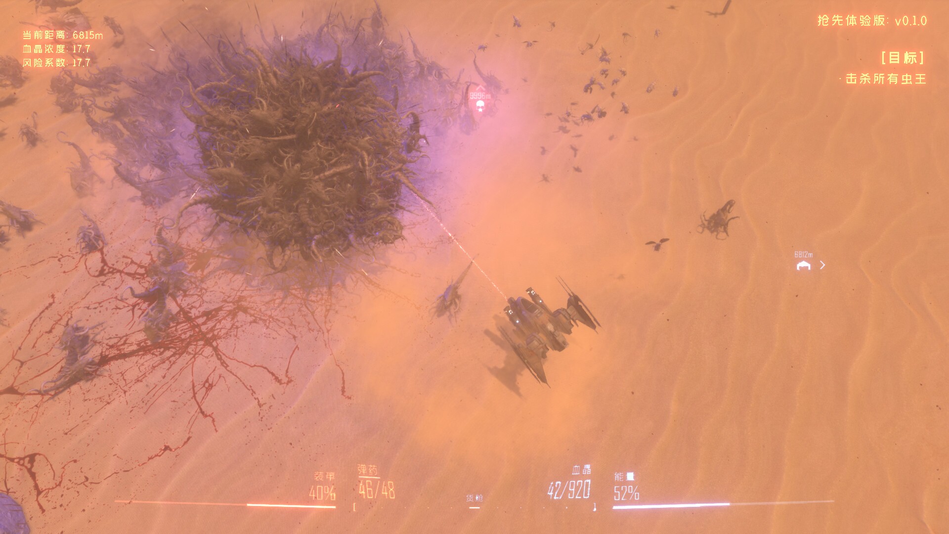 Скриншот из игры Insect Swarm - 36