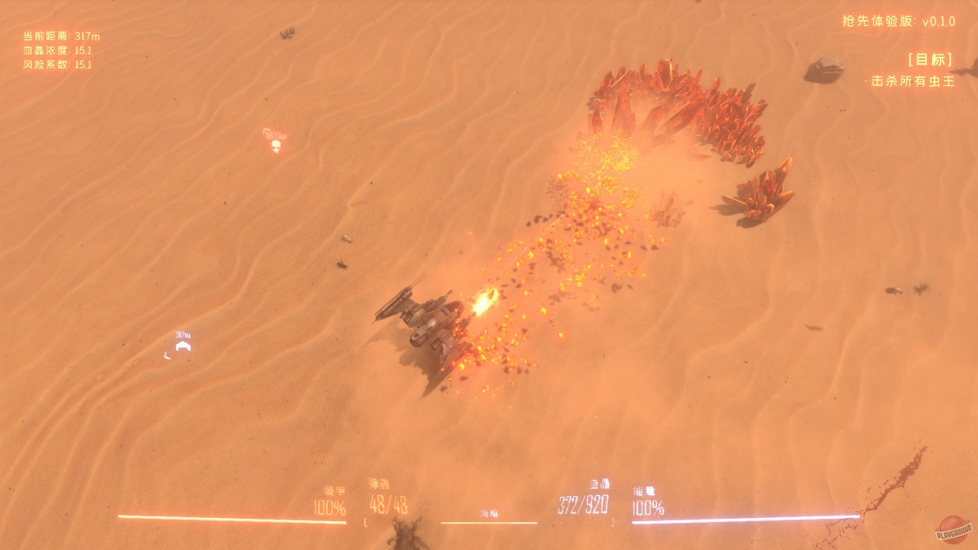 Скриншот из игры Insect Swarm - 6