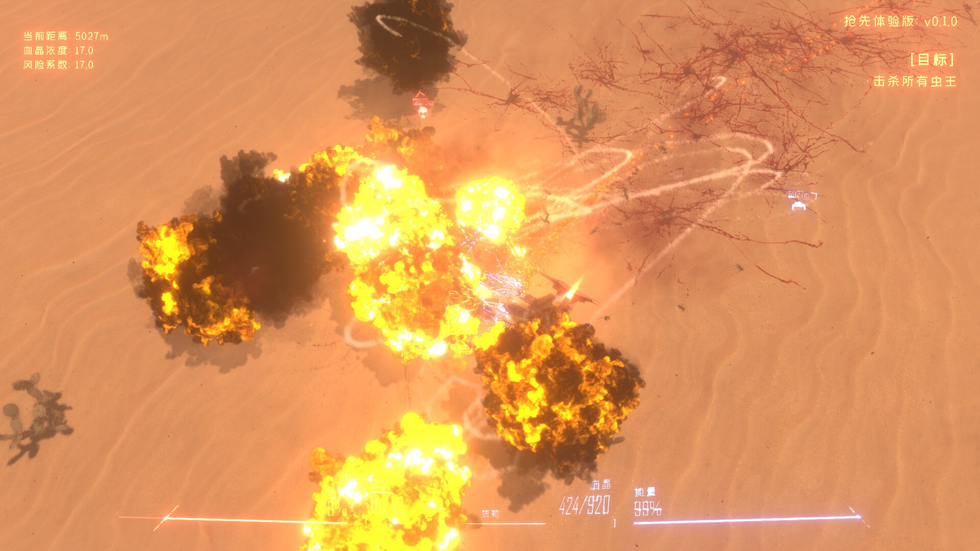 Скриншот из игры Insect Swarm - 13