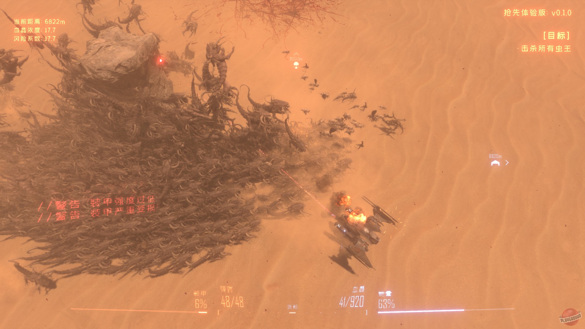 Скриншот из игры Insect Swarm - 5