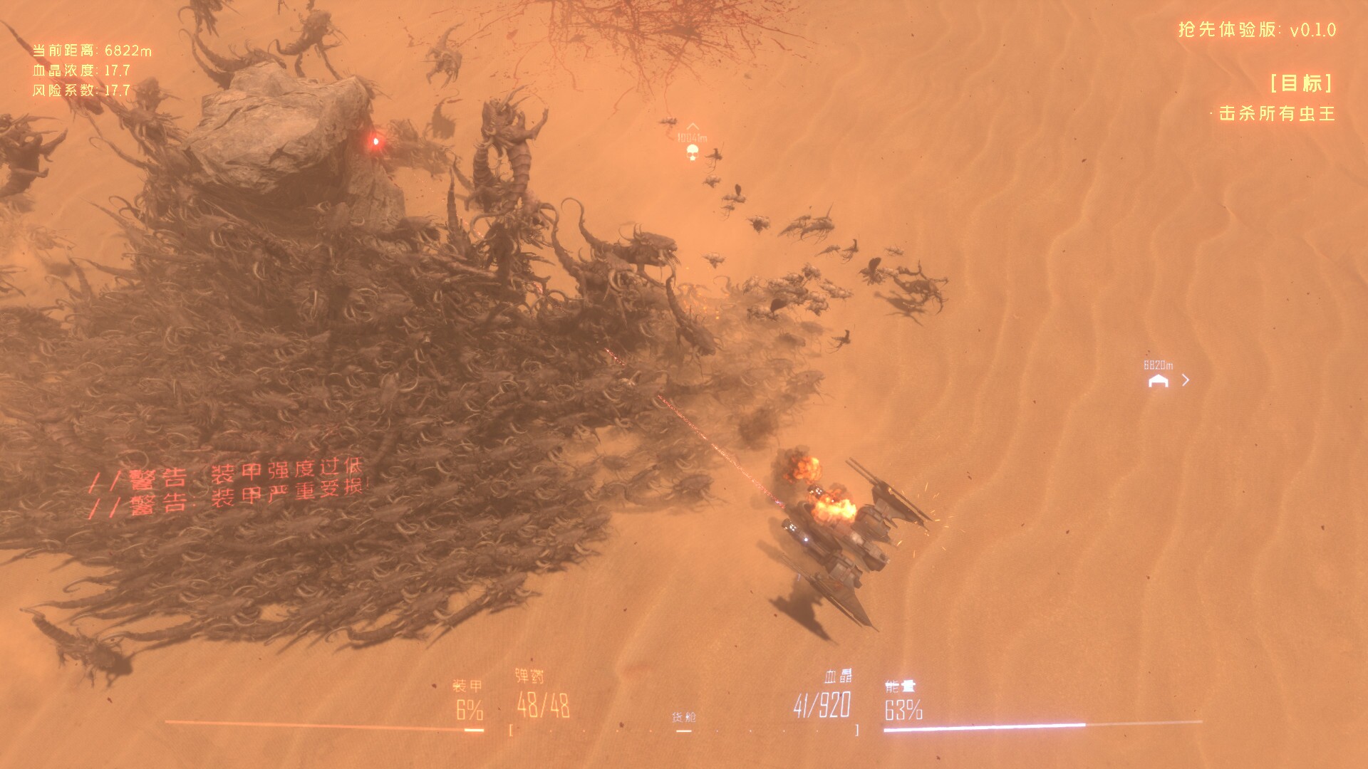 Скриншот из игры Insect Swarm - 24