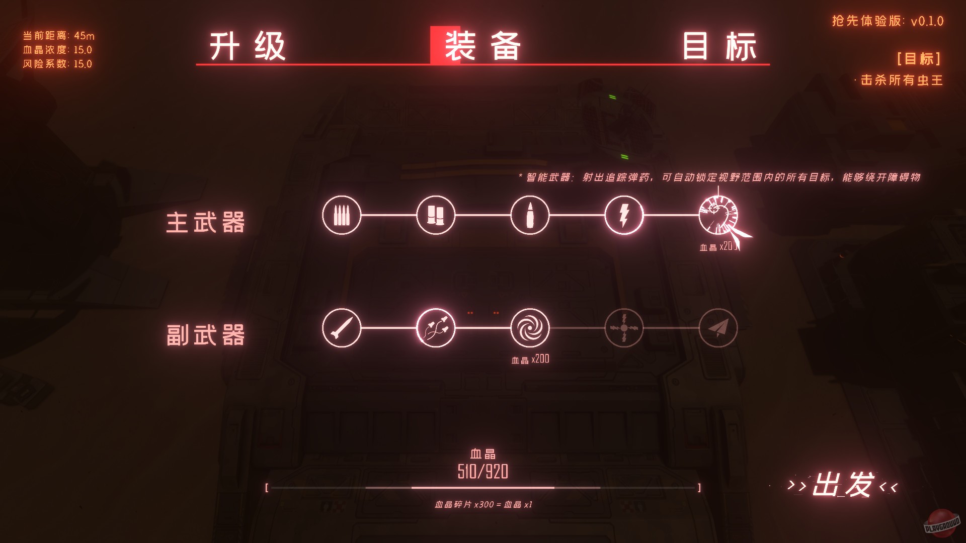 Скриншот из игры Insect Swarm - 23